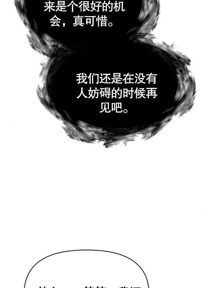 《住在逃跑女主的隔壁》第75话 第46页