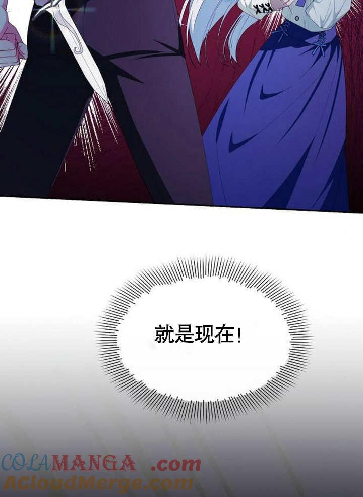 《住在逃跑女主的隔壁》第75话 第36页