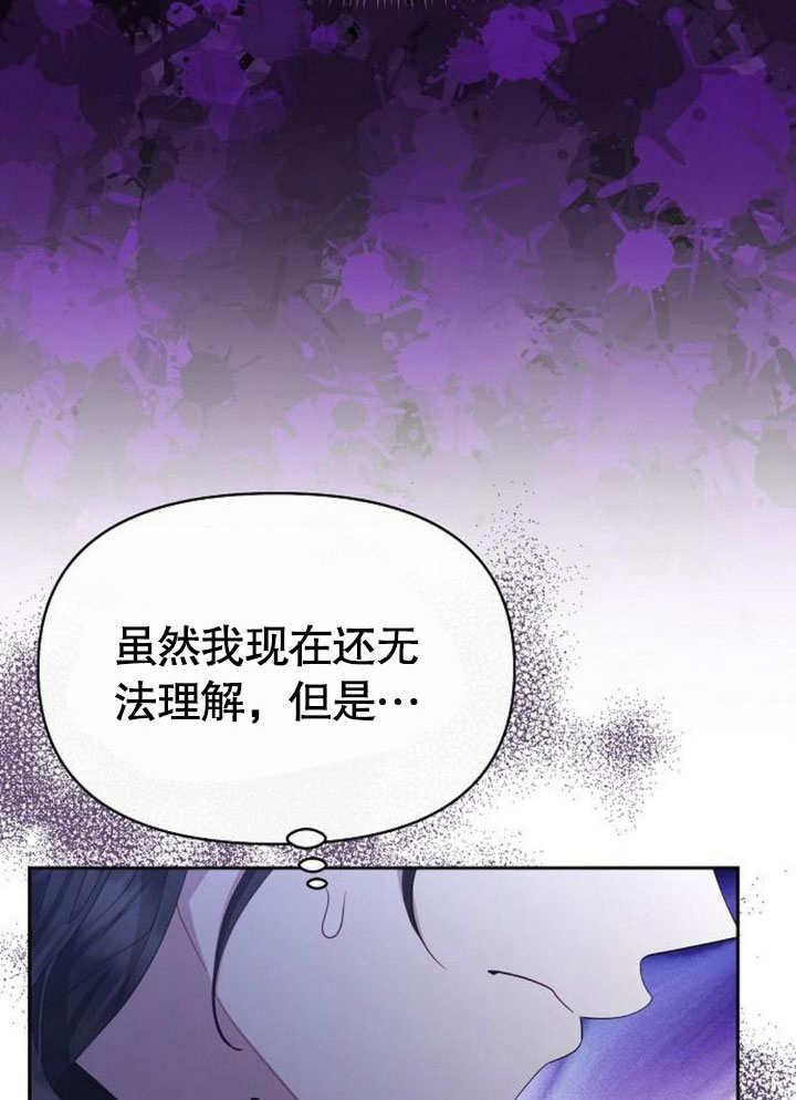 《住在逃跑女主的隔壁》第75话 第5页