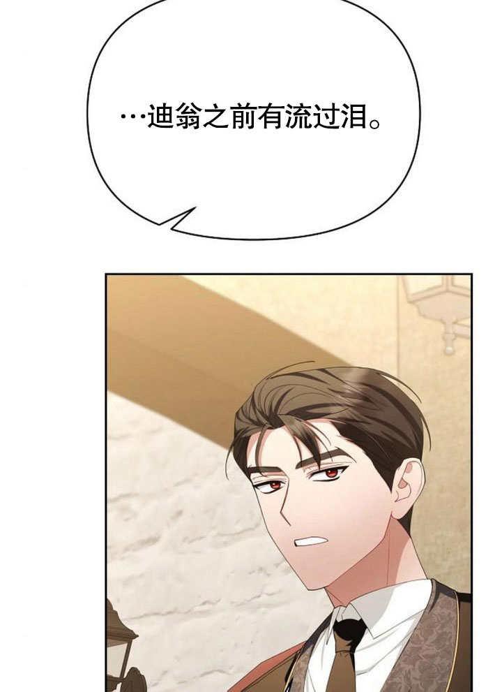 《住在逃跑女主的隔壁》第75话 第66页