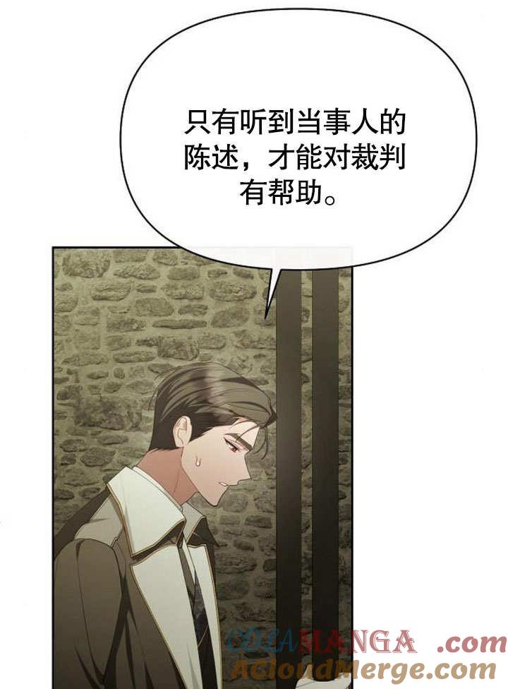 《住在逃跑女主的隔壁》第76话 第49页