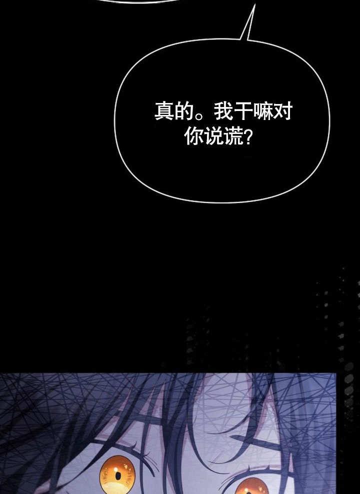 《住在逃跑女主的隔壁》第76话 第76页