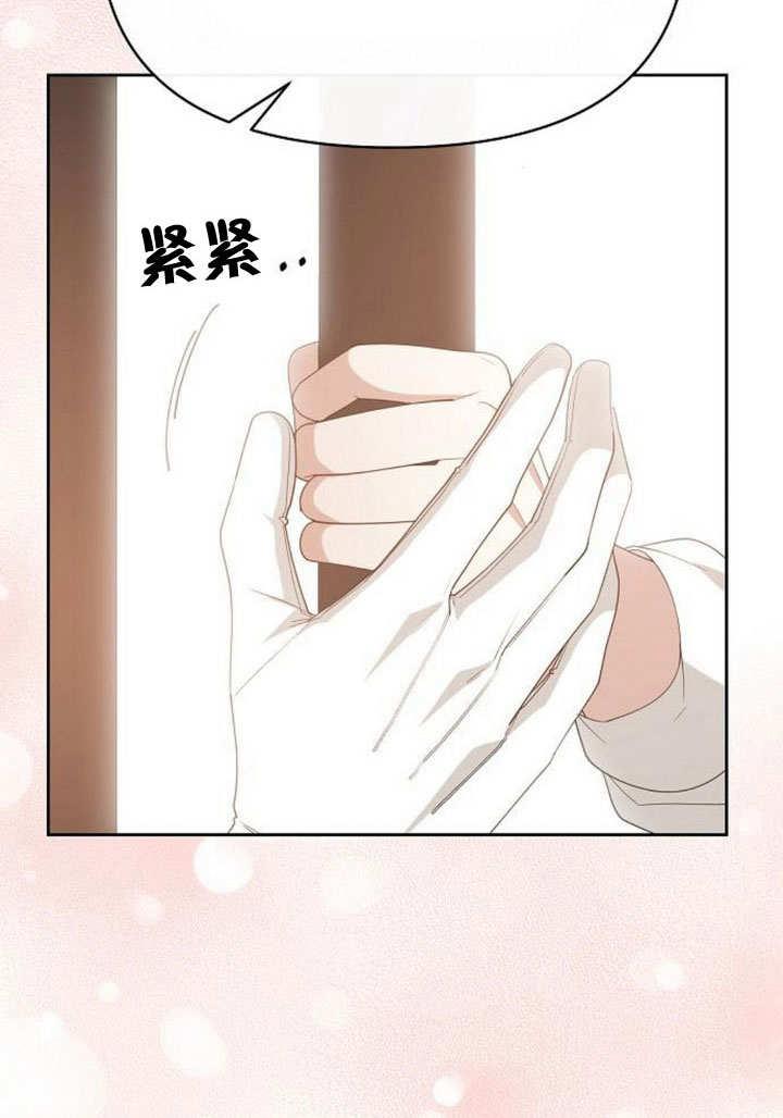 《住在逃跑女主的隔壁》第76话 第98页