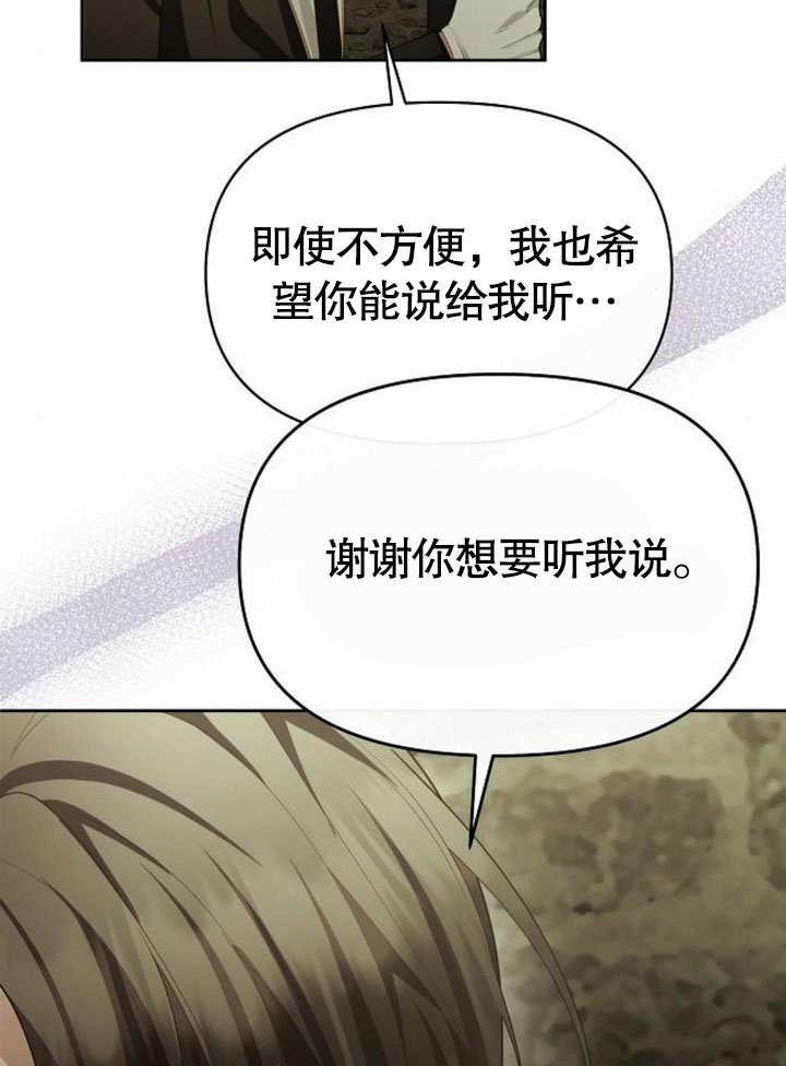 《住在逃跑女主的隔壁》第76话 第50页