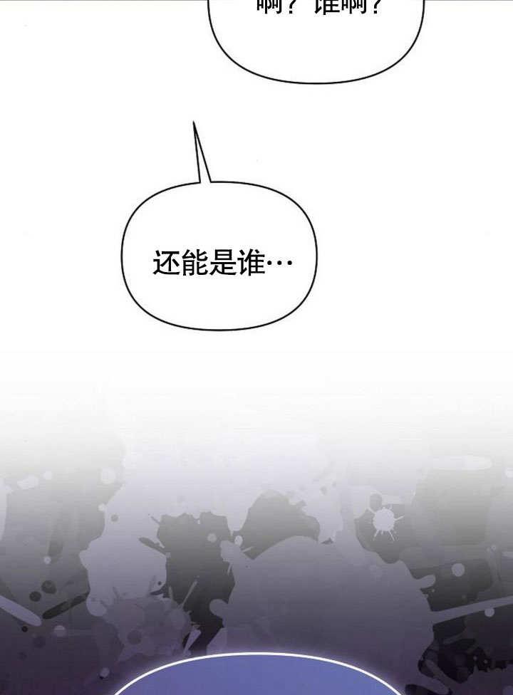 《住在逃跑女主的隔壁》第76话 第38页