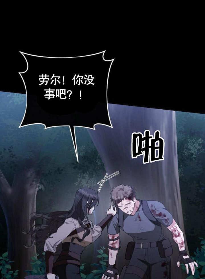 《住在逃跑女主的隔壁》第76话 第59页