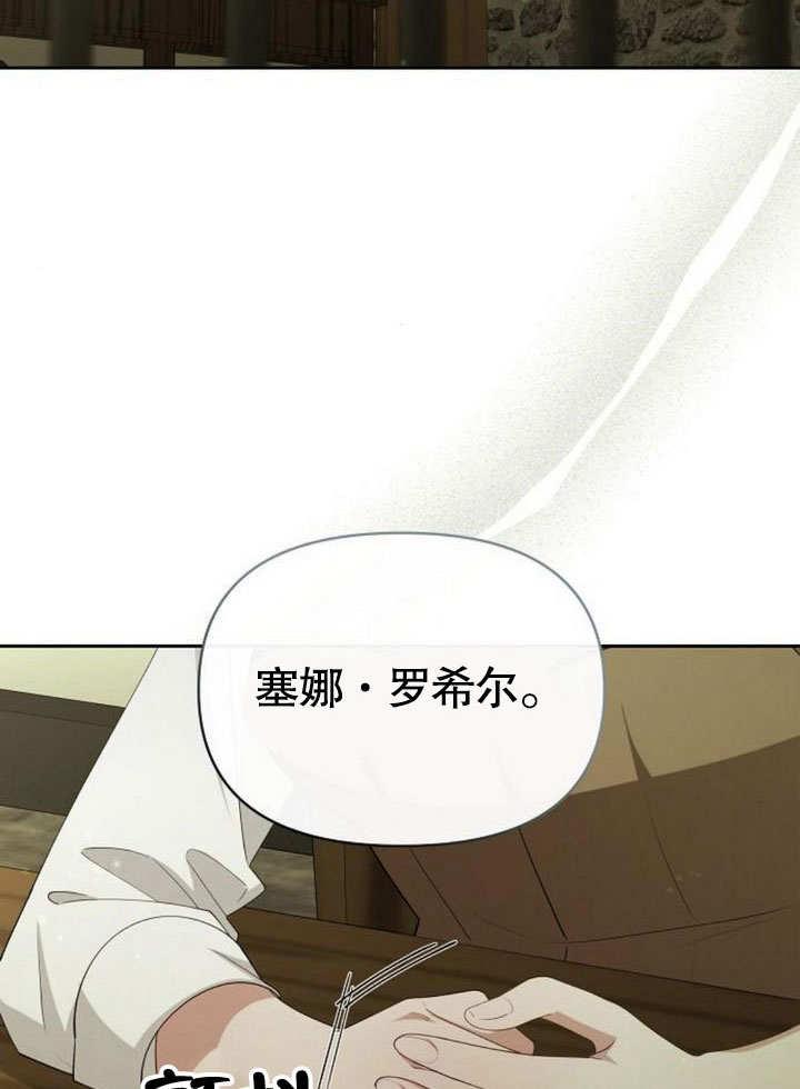 《住在逃跑女主的隔壁》第76话 第2页