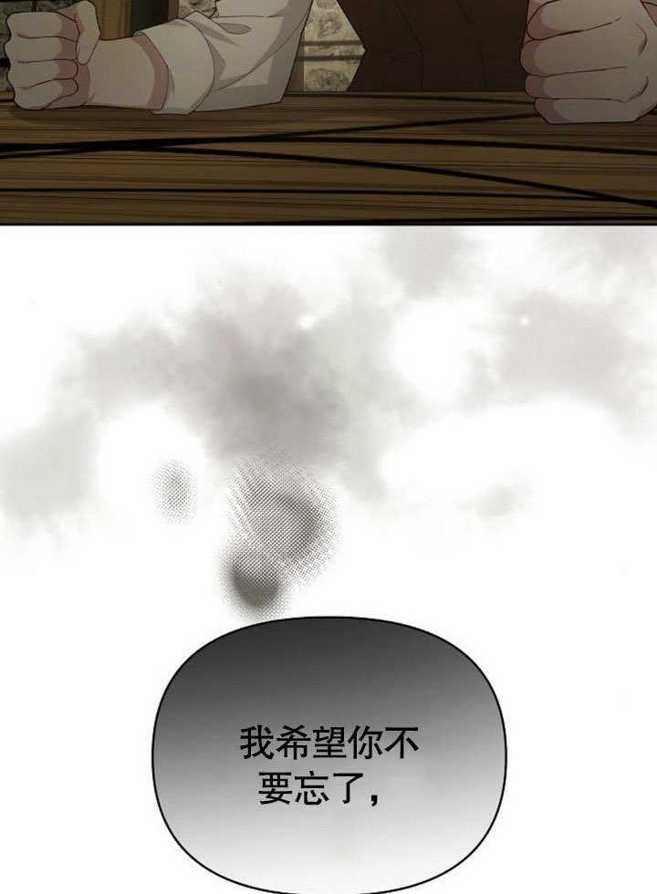 《住在逃跑女主的隔壁》第76话 第22页