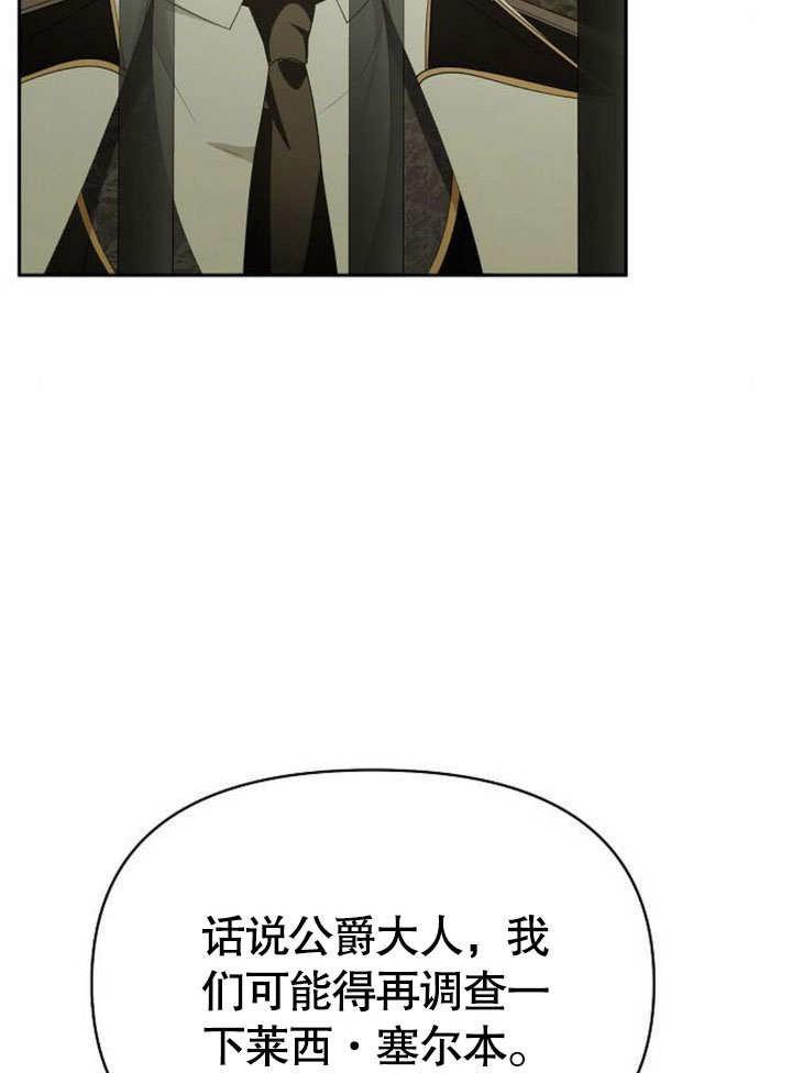 《住在逃跑女主的隔壁》第76话 第34页