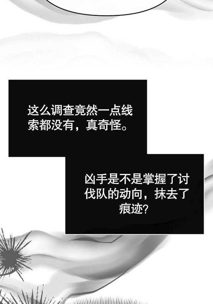 《住在逃跑女主的隔壁》第76话 第92页