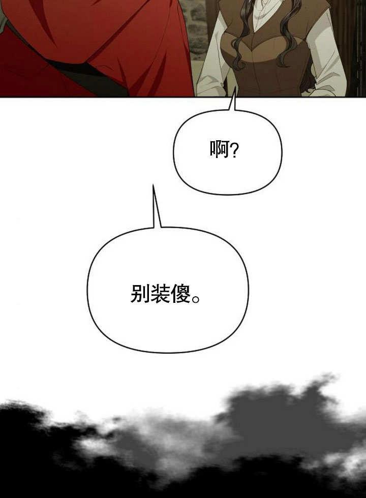 《住在逃跑女主的隔壁》第76话 第7页