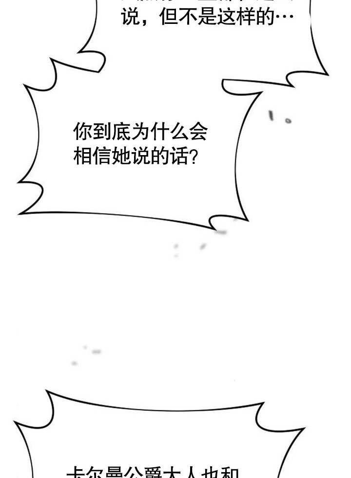 《住在逃跑女主的隔壁》第76话 第18页