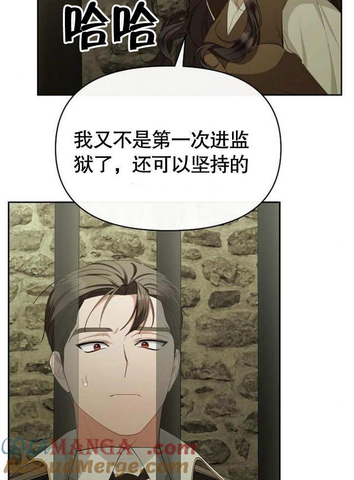 《住在逃跑女主的隔壁》第76话 第33页