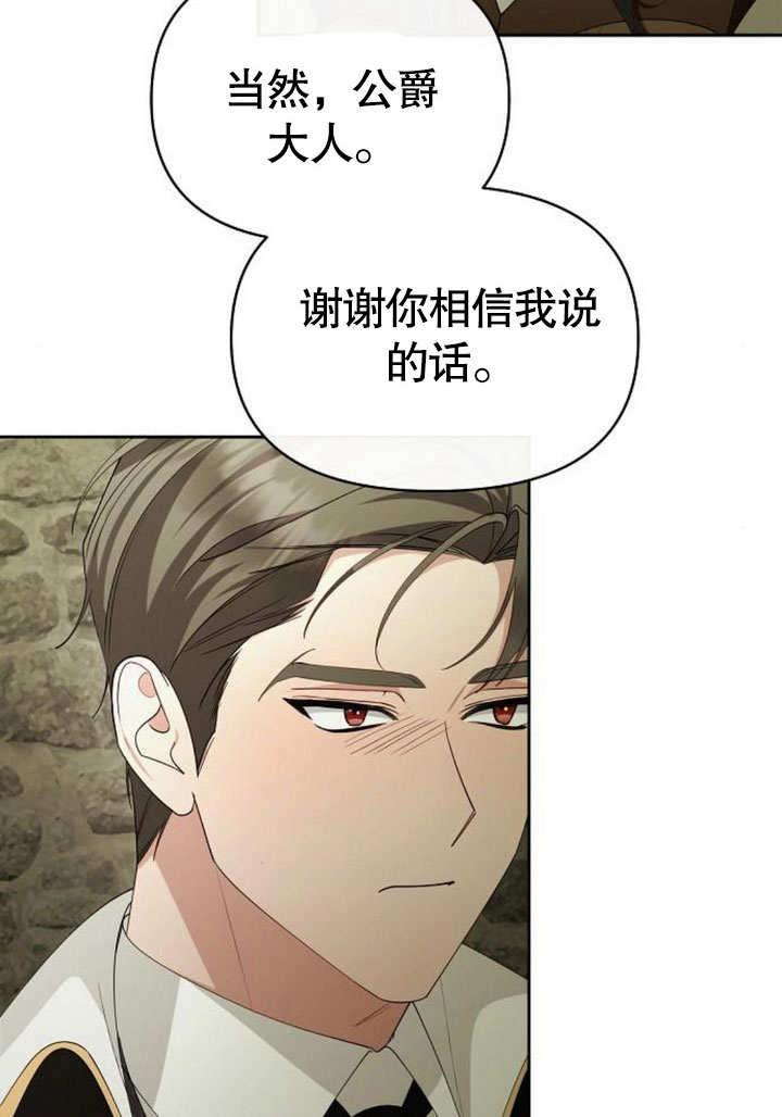 《住在逃跑女主的隔壁》第76话 第100页