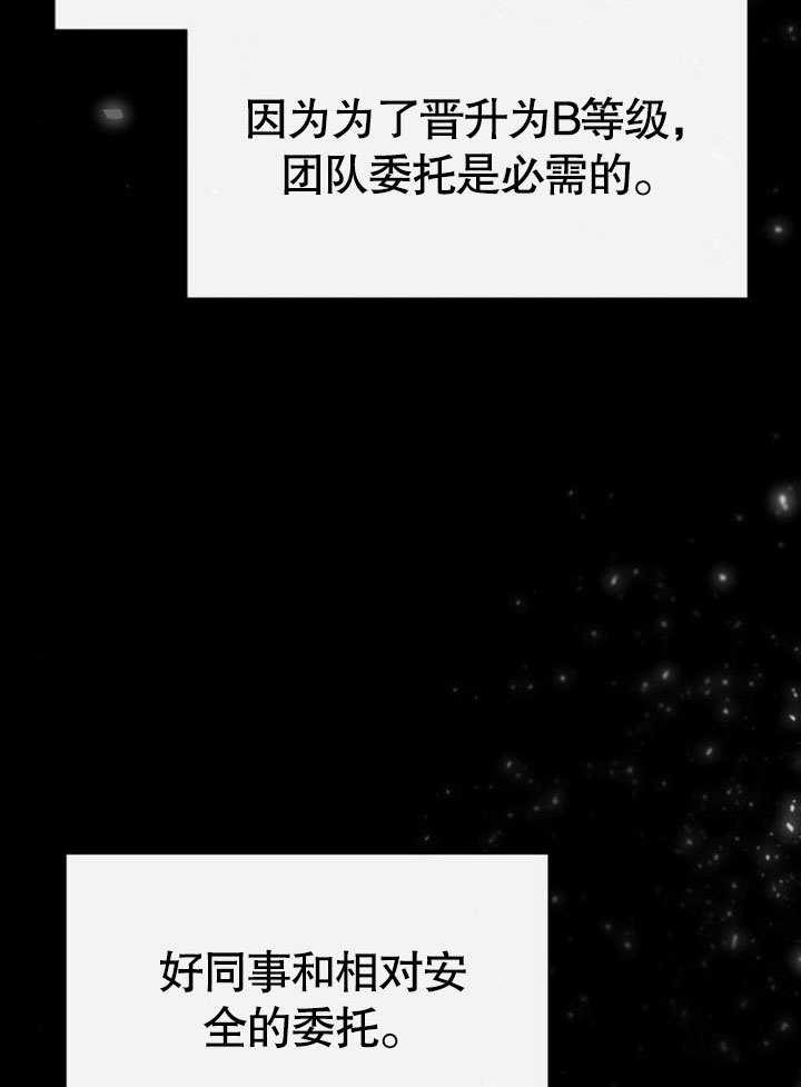 《住在逃跑女主的隔壁》第76话 第55页