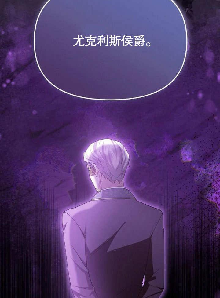 《住在逃跑女主的隔壁》第76话 第39页
