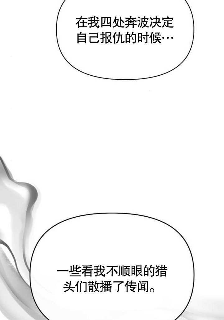《住在逃跑女主的隔壁》第76话 第91页