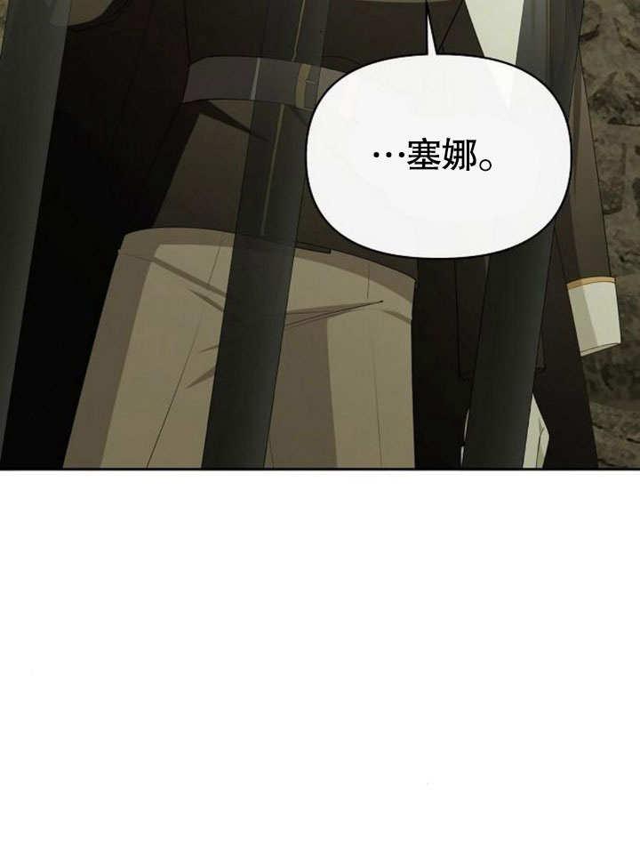 《住在逃跑女主的隔壁》第76话 第31页