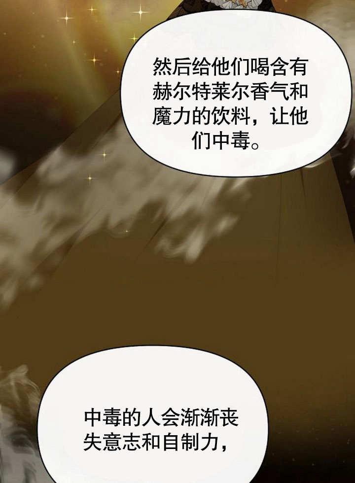 《住在逃跑女主的隔壁》第76话 第15页