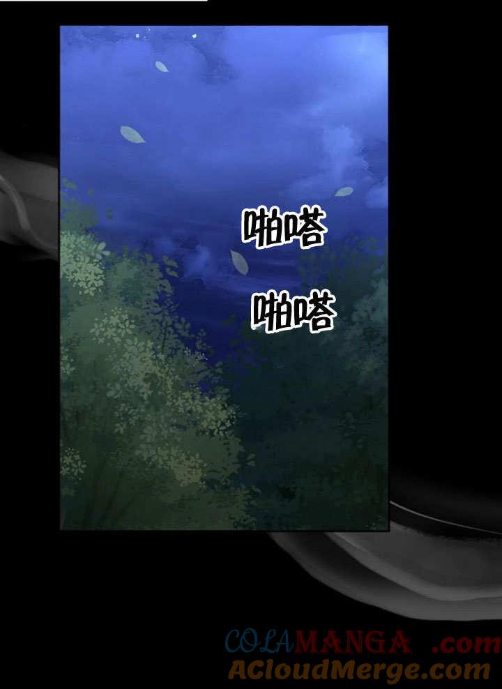 《住在逃跑女主的隔壁》第76话 第69页