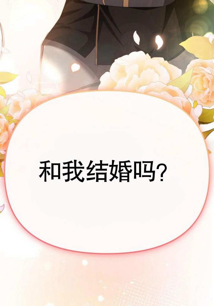 《住在逃跑女主的隔壁》第76话 第111页