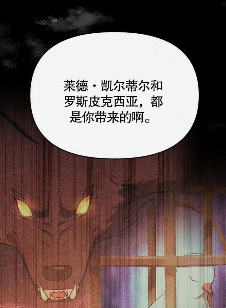 《住在逃跑女主的隔壁》第76话 第8页
