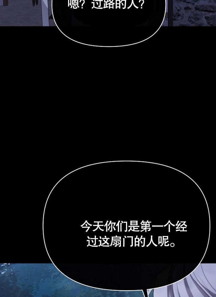 《住在逃跑女主的隔壁》第76话 第74页