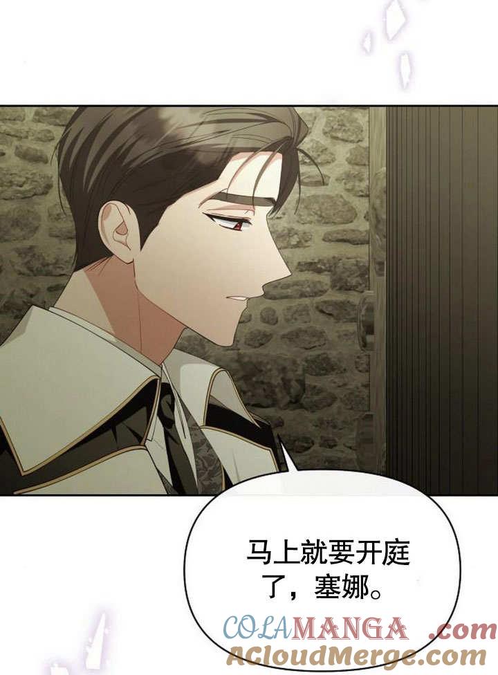 《住在逃跑女主的隔壁》第76话 第41页