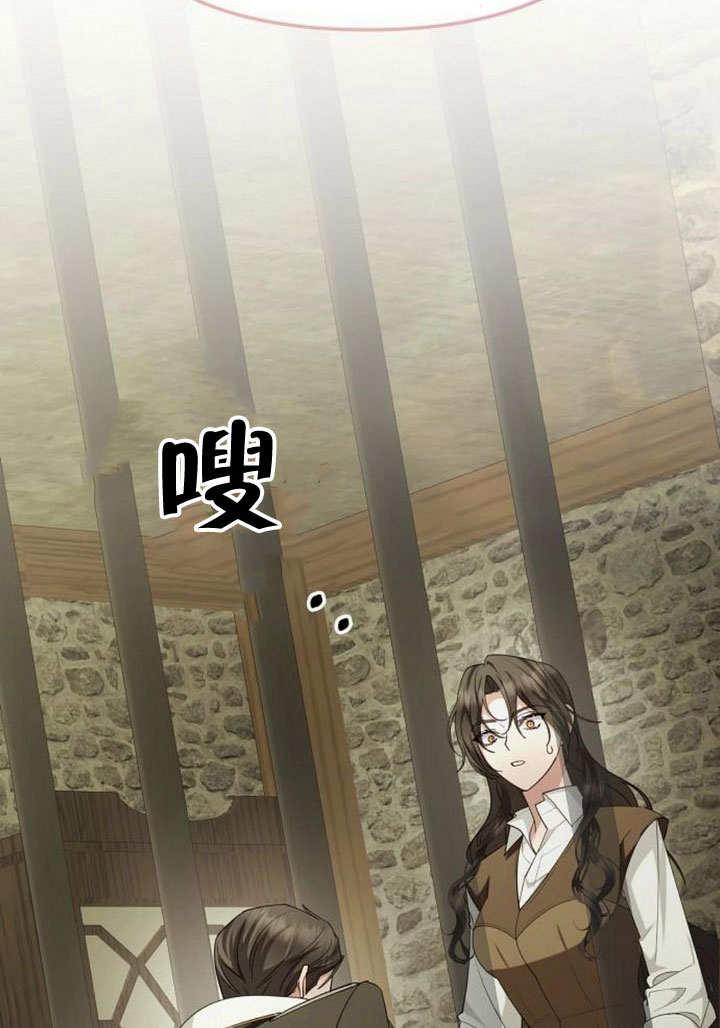 《住在逃跑女主的隔壁》第76话 第103页