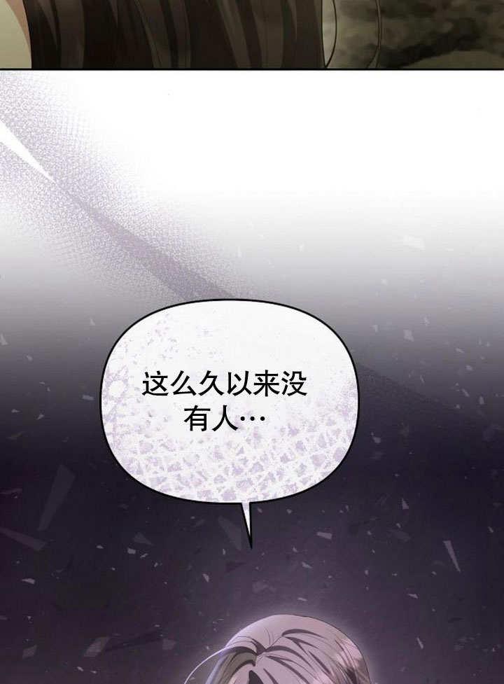 《住在逃跑女主的隔壁》第76话 第51页