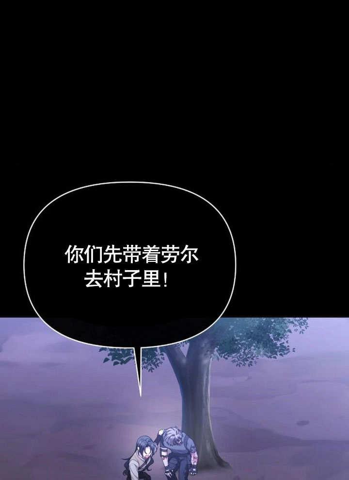 《住在逃跑女主的隔壁》第76话 第62页