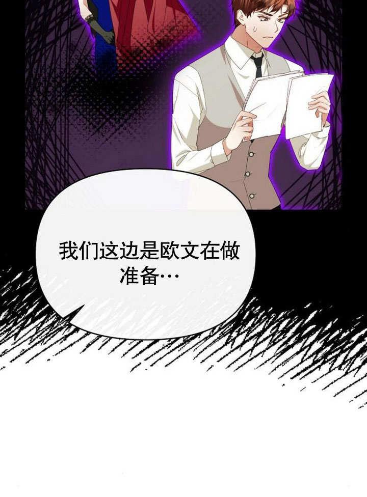 《住在逃跑女主的隔壁》第76话 第43页