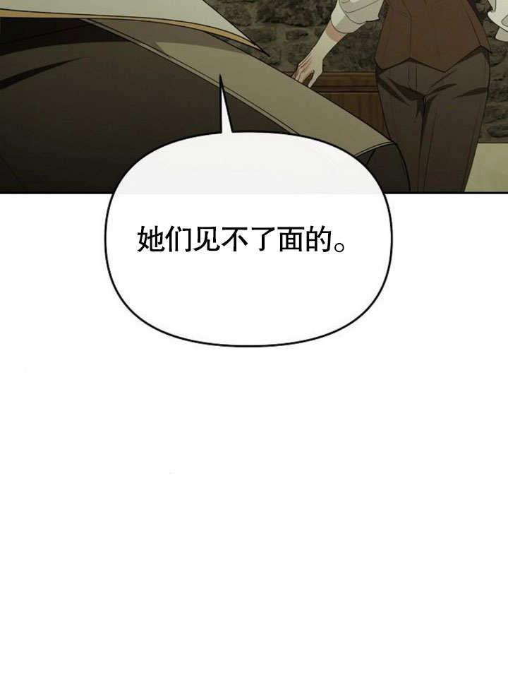 《住在逃跑女主的隔壁》第76话 第36页