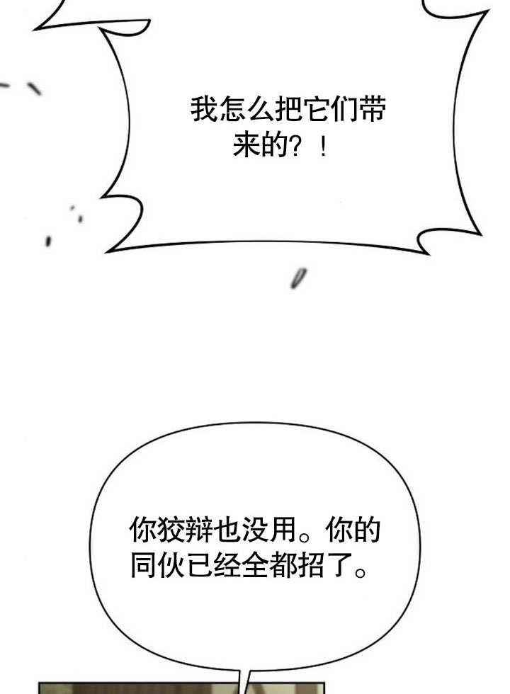 《住在逃跑女主的隔壁》第76话 第10页