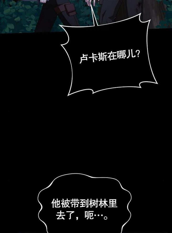 《住在逃跑女主的隔壁》第76话 第60页