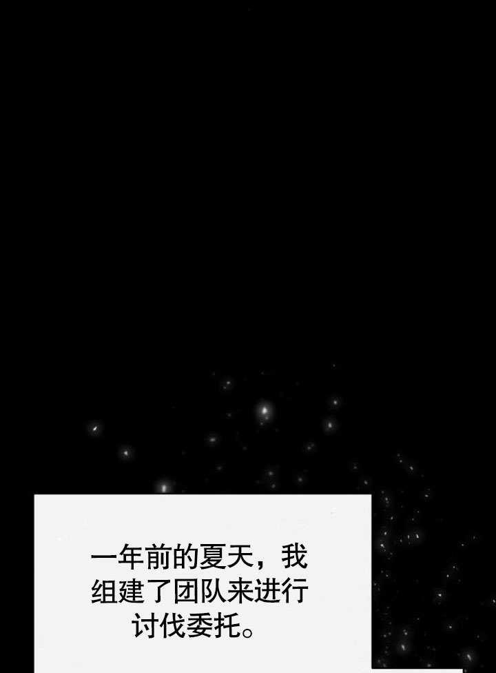 《住在逃跑女主的隔壁》第76话 第54页