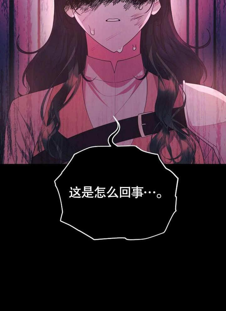 《住在逃跑女主的隔壁》第76话 第84页
