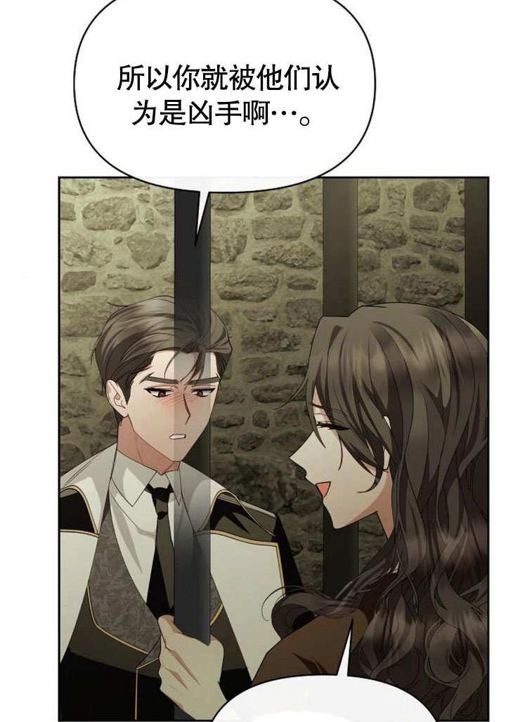 《住在逃跑女主的隔壁》第76话 第94页