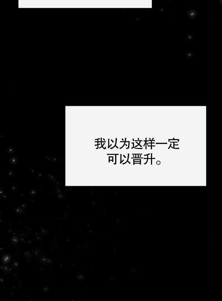 《住在逃跑女主的隔壁》第76话 第56页