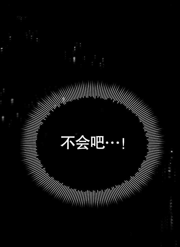 《住在逃跑女主的隔壁》第76话 第79页
