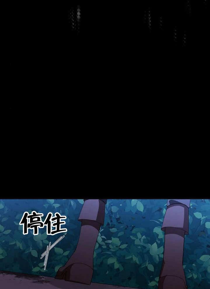 《住在逃跑女主的隔壁》第76话 第80页