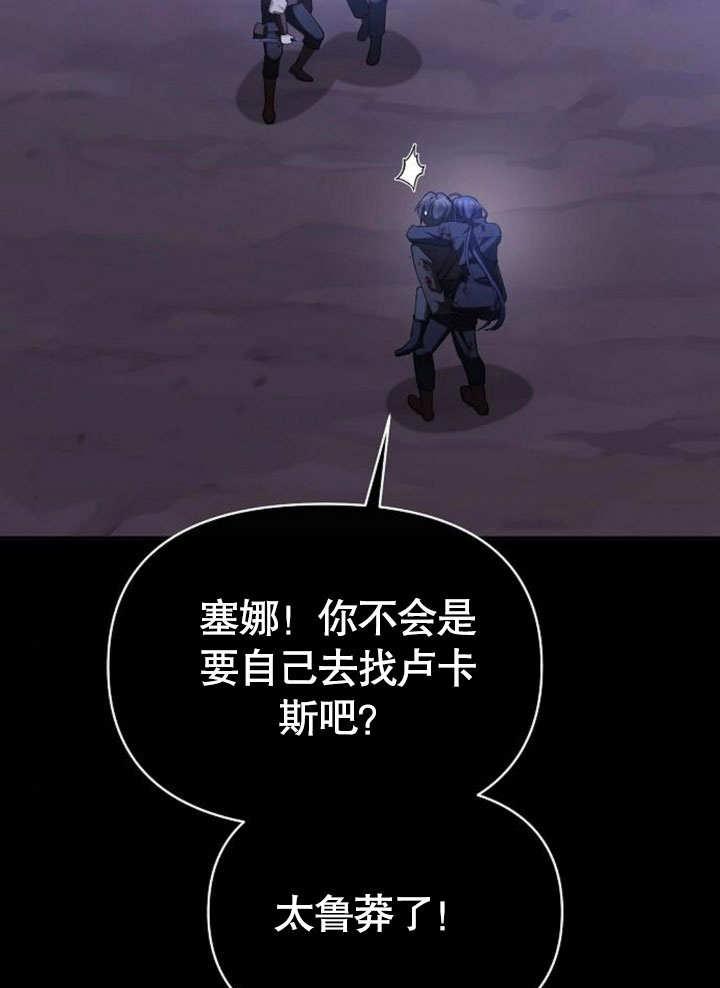 《住在逃跑女主的隔壁》第76话 第63页