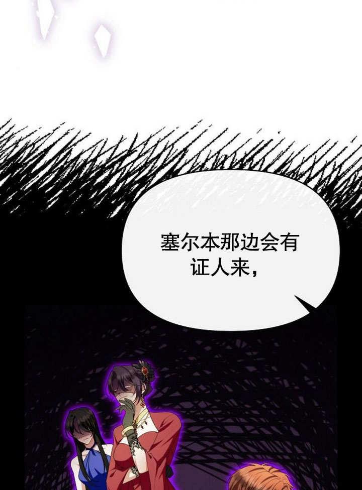 《住在逃跑女主的隔壁》第76话 第42页