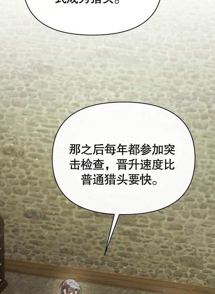 《住在逃跑女主的隔壁》第76话 第4页
