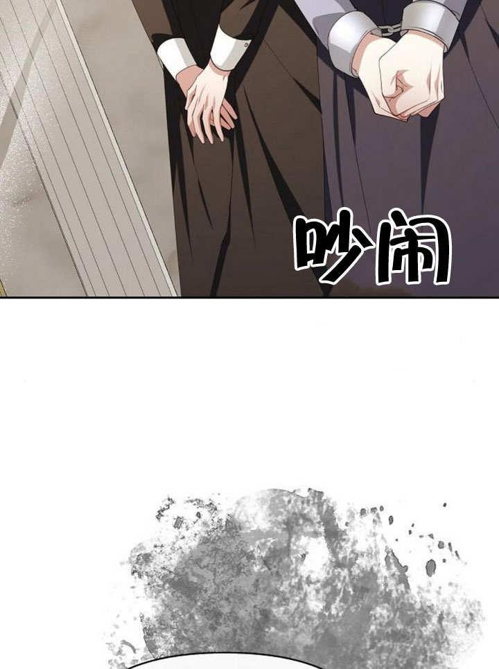 《住在逃跑女主的隔壁》第77话 第34页