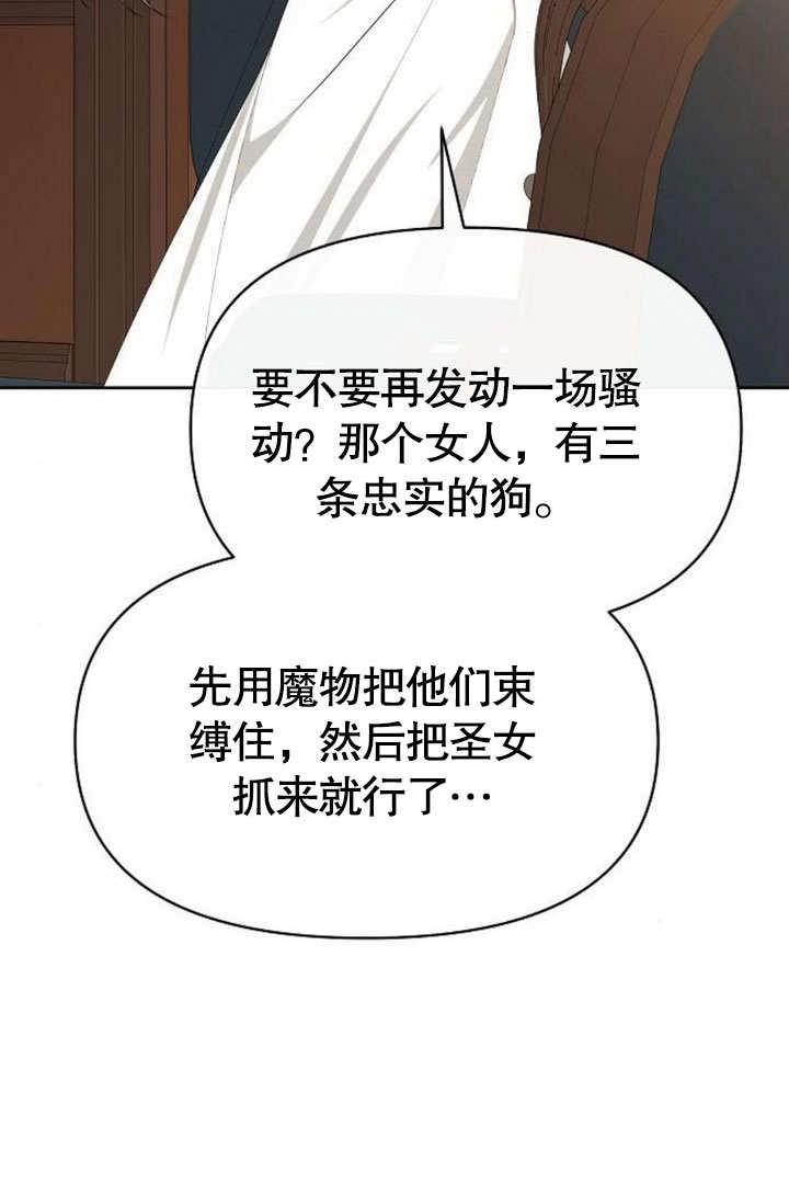 《住在逃跑女主的隔壁》第77话 第124页
