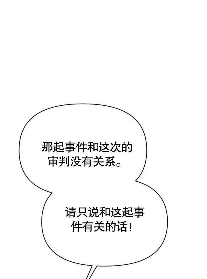 《住在逃跑女主的隔壁》第77话 第30页