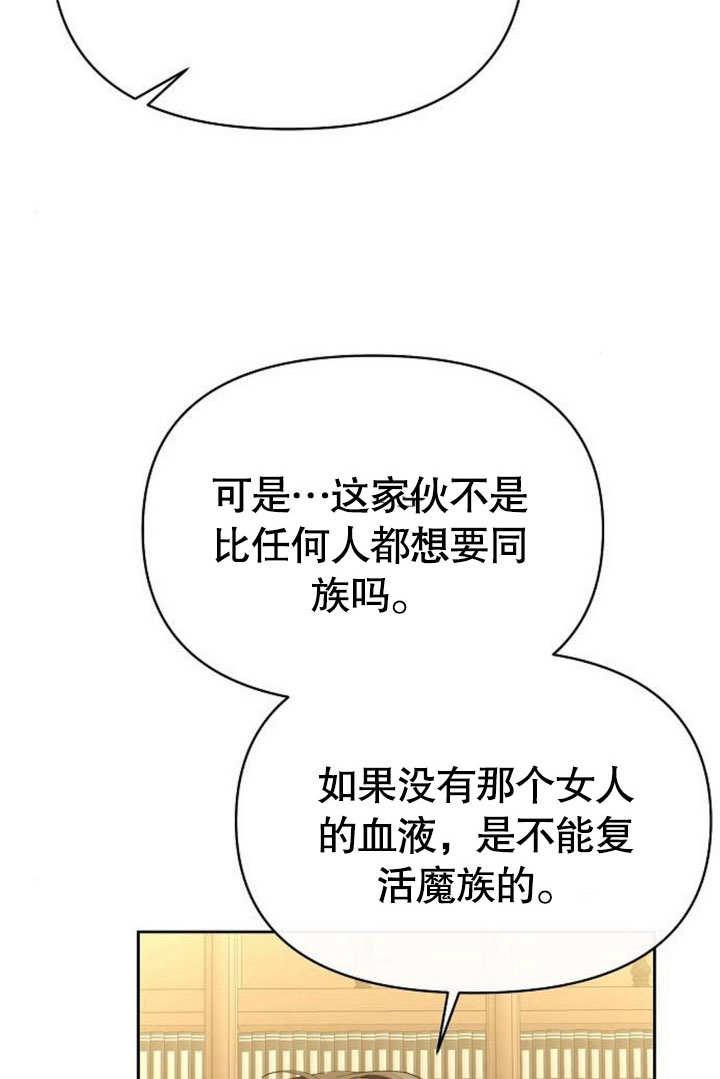 《住在逃跑女主的隔壁》第77话 第131页
