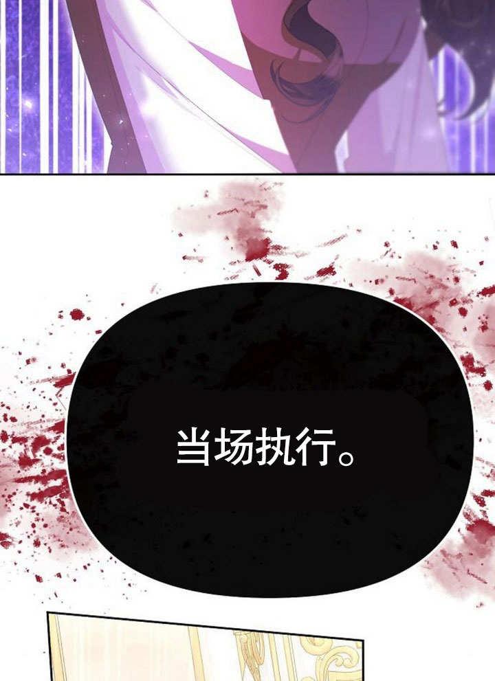 《住在逃跑女主的隔壁》第77话 第70页