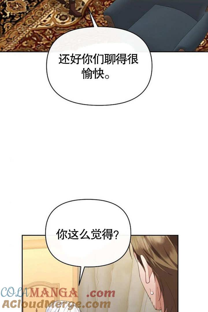 《住在逃跑女主的隔壁》第77话 第129页